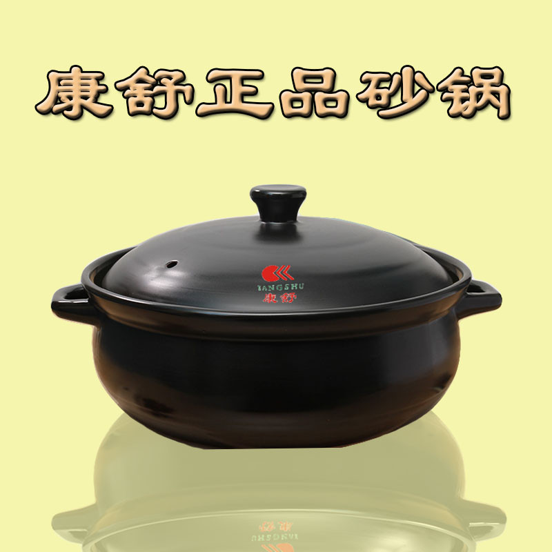 康舒陶瓷砂锅炖锅汤锅火锅店商用锅明火耐高温电磁炉带导热片沙锅