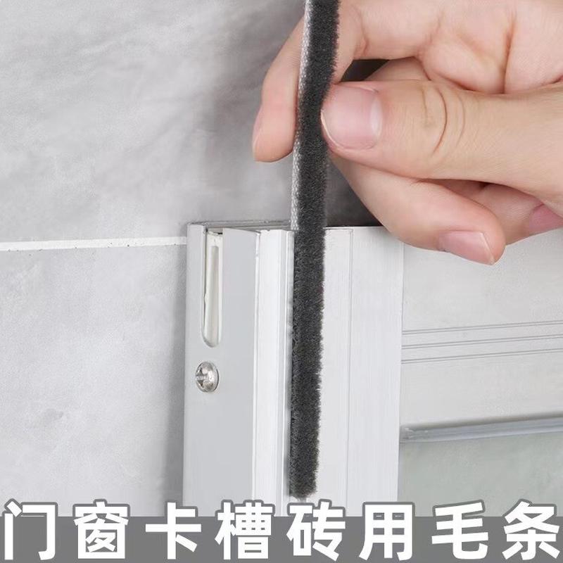 铝合金塑钢门窗移门密封毛条防撞防蚊挡风隔音卡槽毛条5/6/7底宽
