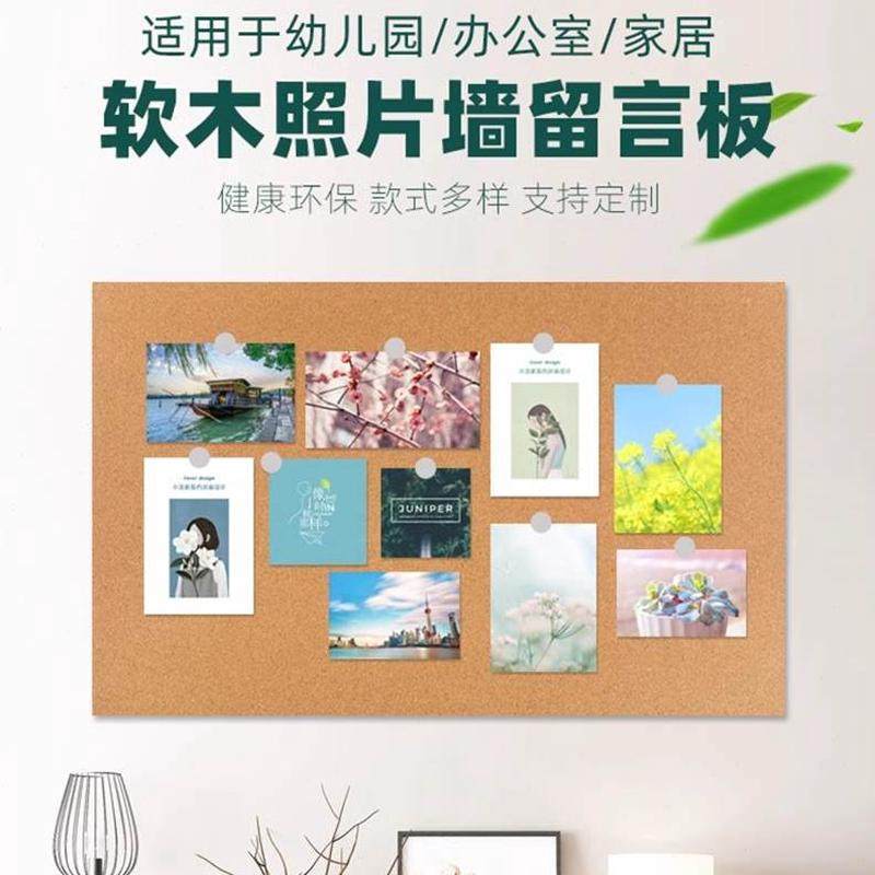 软木板软木墙留言板碎花定制板照片墙幼儿园背景板墙贴自粘毛毡板,文具电教/文化用品/商务用品,软木板/照片板/毛毡板,淘宝优惠券,粉丝福利购,淘宝优惠卷