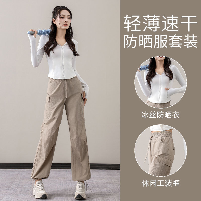 速发高品质时尚套装女夏季2025新款冰丝速干防晒衣户外爬山徒步休