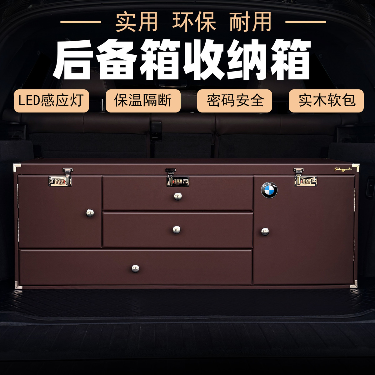 汽车后备箱储物箱车用车载整理尾箱收纳箱多功能柜子抽屉密码箱
