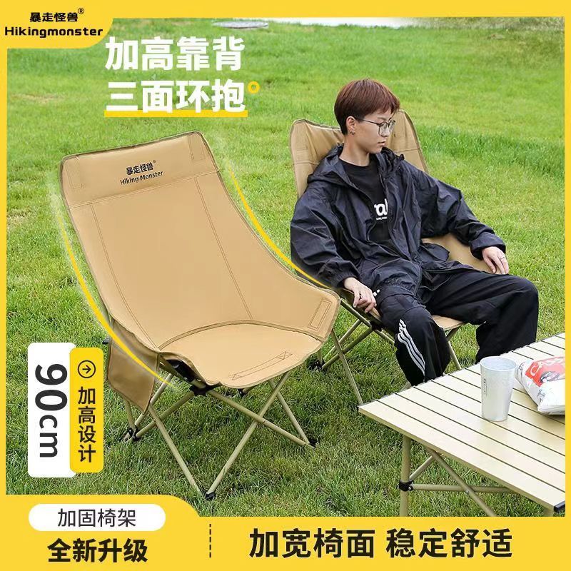 暴走怪兽户外折叠椅躺椅加高单人全套折叠椅户外便携折叠凳月亮椅