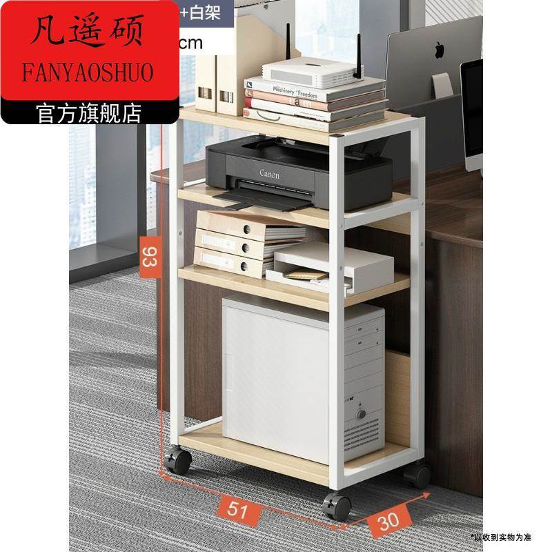 办公室可移动印表机置物架多层书架收纳带轮家用小型电脑主机托架