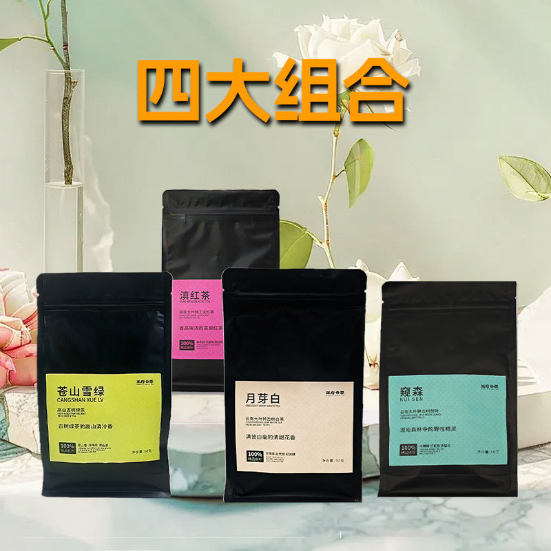 新日期王府井茶叶普洱茶生茶云南古树散装口粮茶四种口味随心搭配