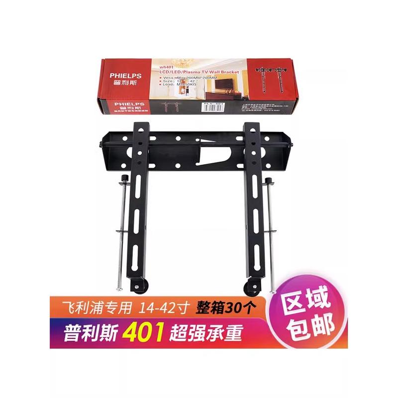 通用液晶电视挂架 普利斯WH401 WH404B 604B 32-55-75-85寸挂架