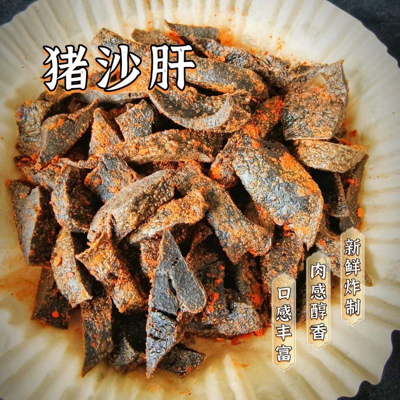 东北特产炸沙肝猪连体沙肝猪油渣靠三洋炸猪连体沙肝油炸猪肝即食