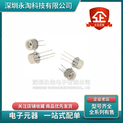 金封三极管2N1711 2N2646 2N2219A 2905A 2N2222A封装TO-39 2907a