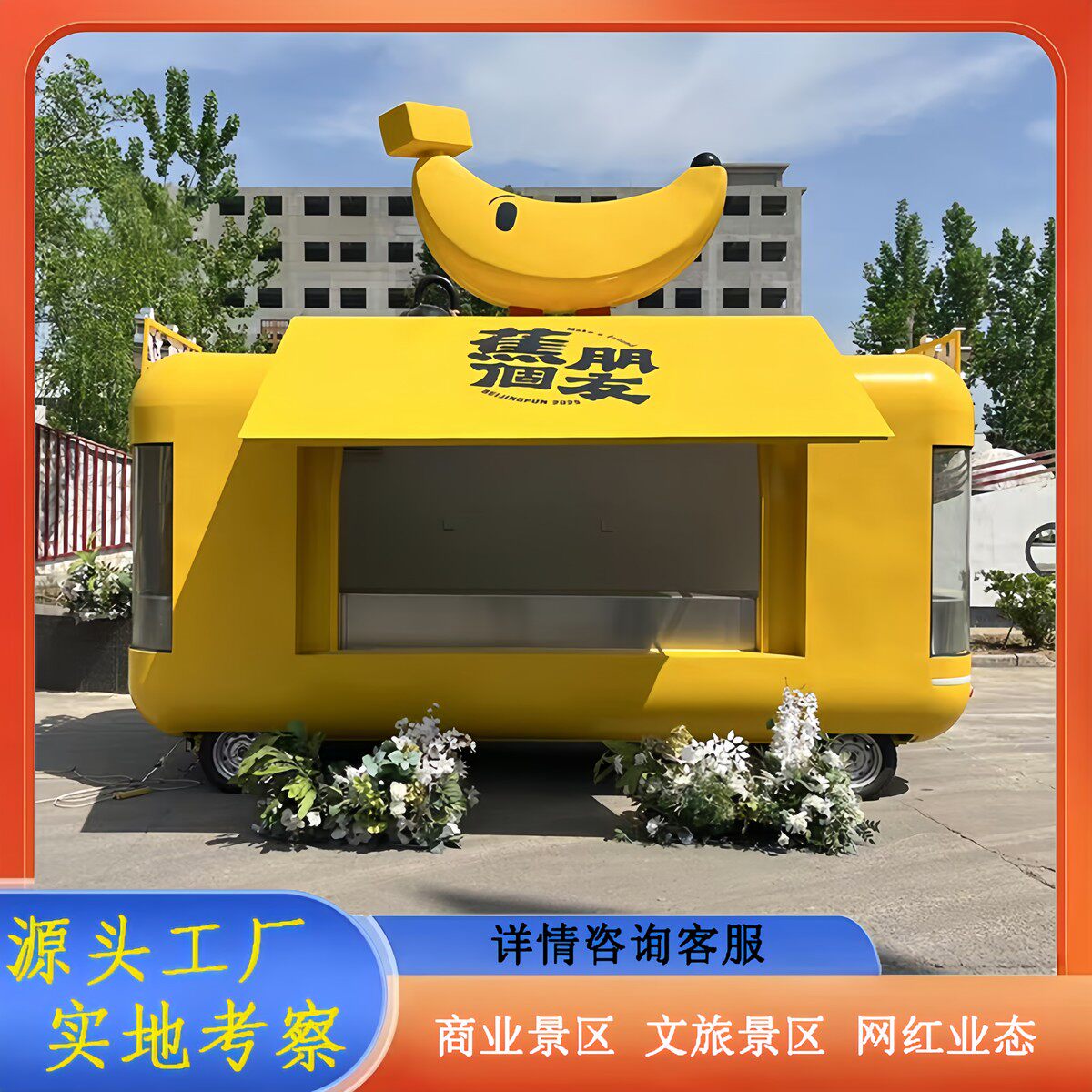 定制网红多功能云仓餐车移动商用餐厅小吃车奶茶咖啡冰激淋摆摊车