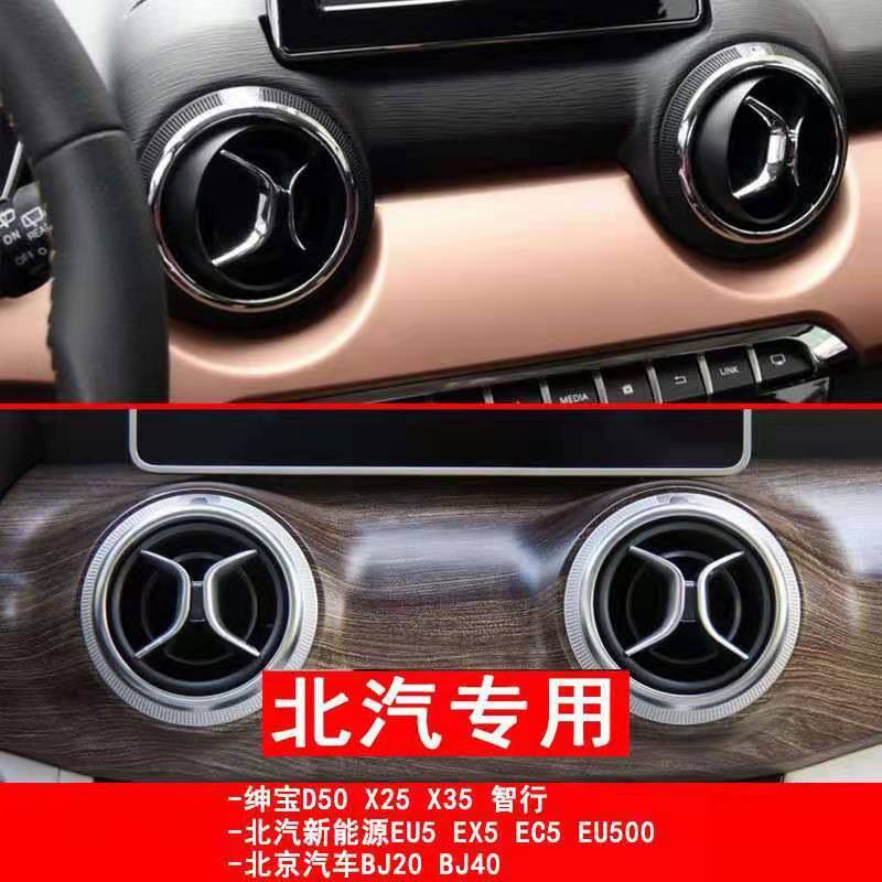 北汽新能源EU5手机支架EC5圆形出风口EX5车载磁吸自动导航架EU500