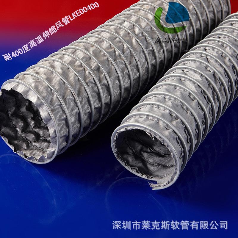 厂家直销耐高温风管高温通风排风管软管