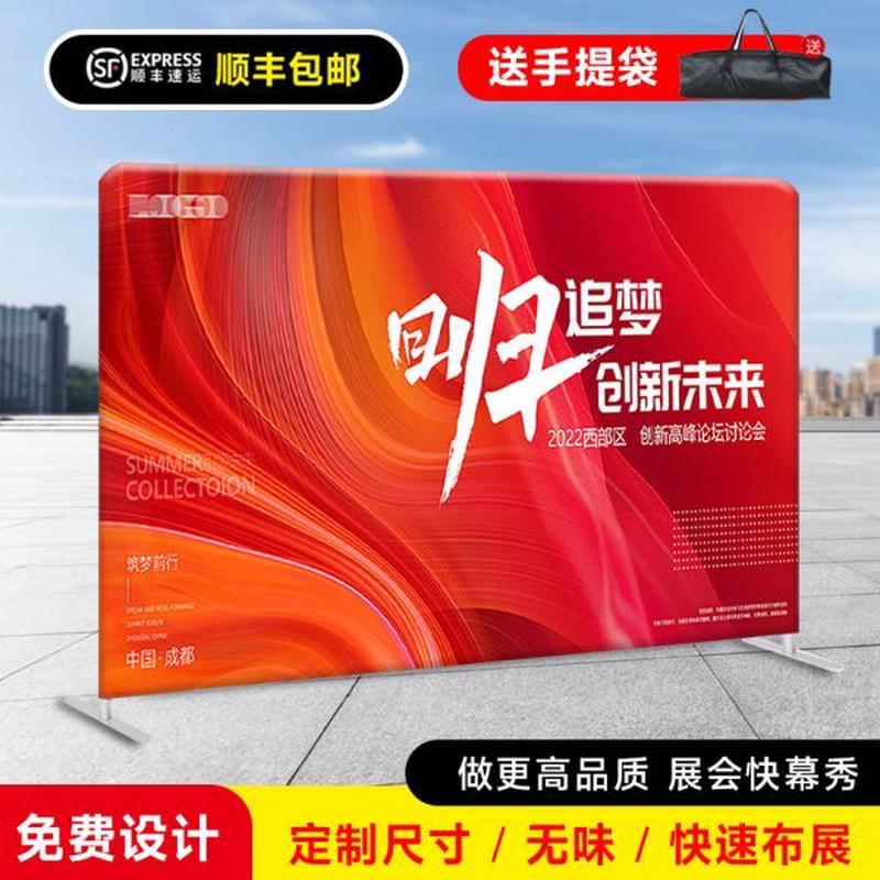 喷绘布签到墙背景墙室内展会展示架年会拉网展架落地式快幕秀广告