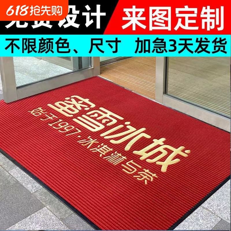 蜜雪冰城条纹防滑脚垫地毯logo电梯地垫迎宾门垫耐脏除尘门厅耐磨,居家布艺,入户地垫,淘宝优惠券,粉丝福利购,淘宝优惠卷