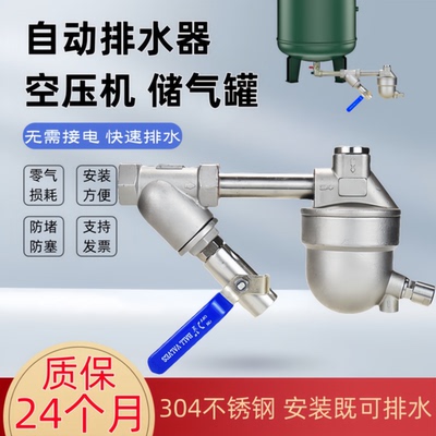 空压机储气罐零气损耗自动排水器SA6D气泵不锈钢气动放水阀排水阀