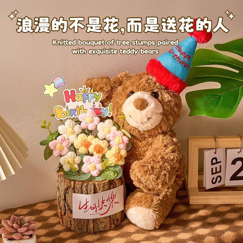 圣诞节创意毛线针织向日葵小熊抱抱玩偶花束女生日礼物送朋友闺蜜