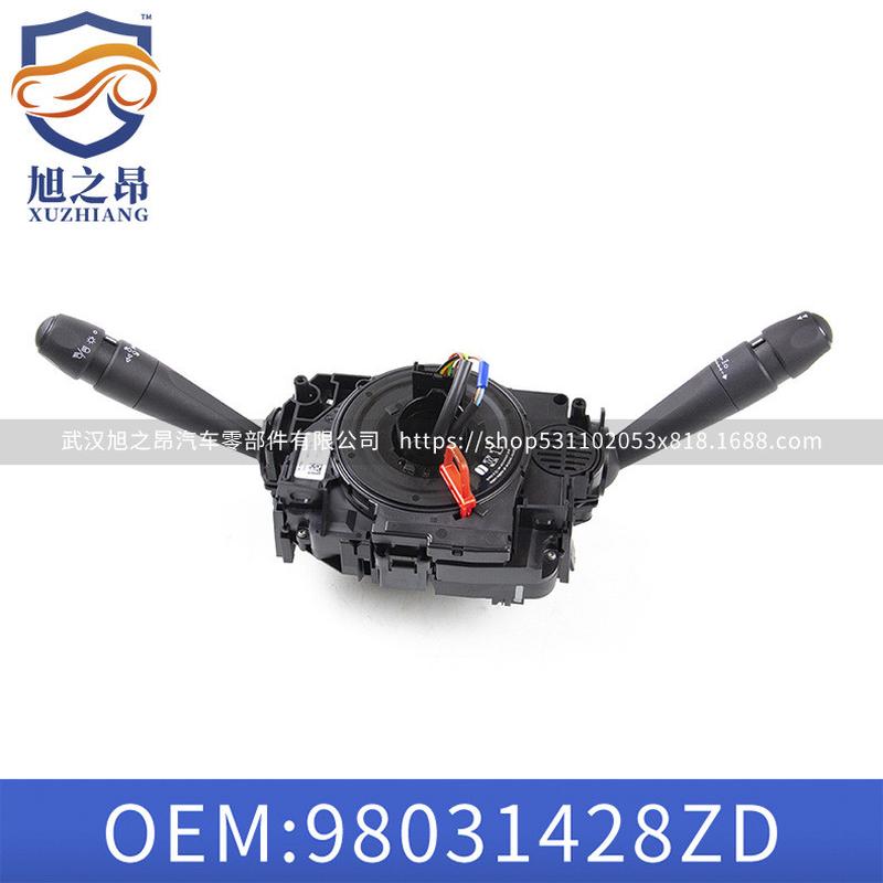 适用东风标致508中配雪铁龙C4L多功能控制器总成B73大灯组合开关