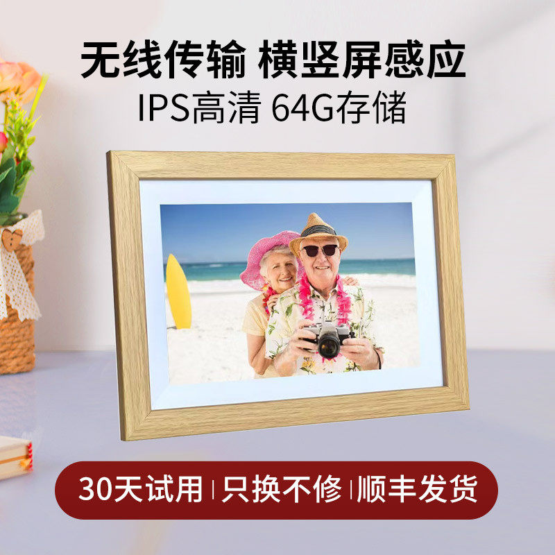 数码相框相架高清显示屏幕家用情侣宝宝照片摆台智能电子相册