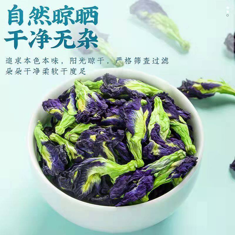 新货蓝蝴蝶干蝶豆花粉蓝色妖姬奶茶店专用鸡尾酒调色食用色素组合