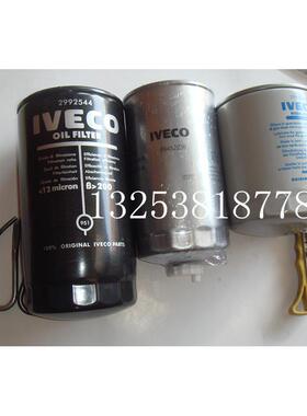 依维柯发电机组油分2992662 柴油滤2994048/TF0101 机油格2992544
