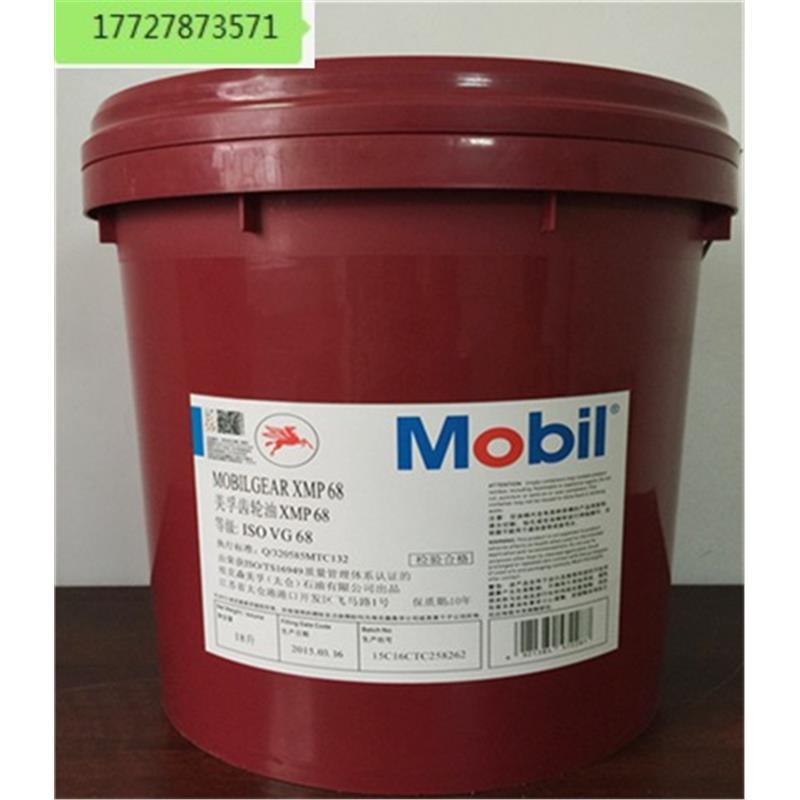 gear XMP68 100 150 220 320 460 680号工业齿轮油18L