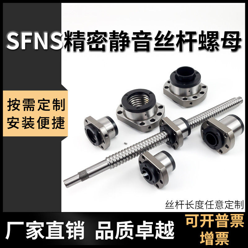 滚珠丝杆1205丝杠2020螺母3232高速大导程螺杆16新品