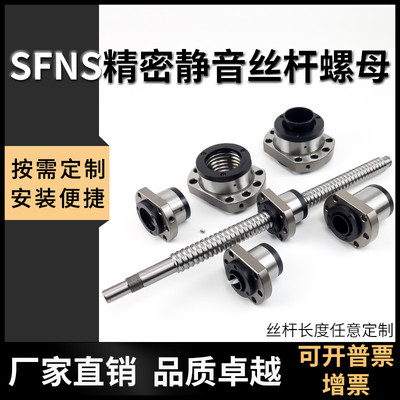 滚珠丝杆1205丝杠2020螺母3232高速大导程螺杆16新品