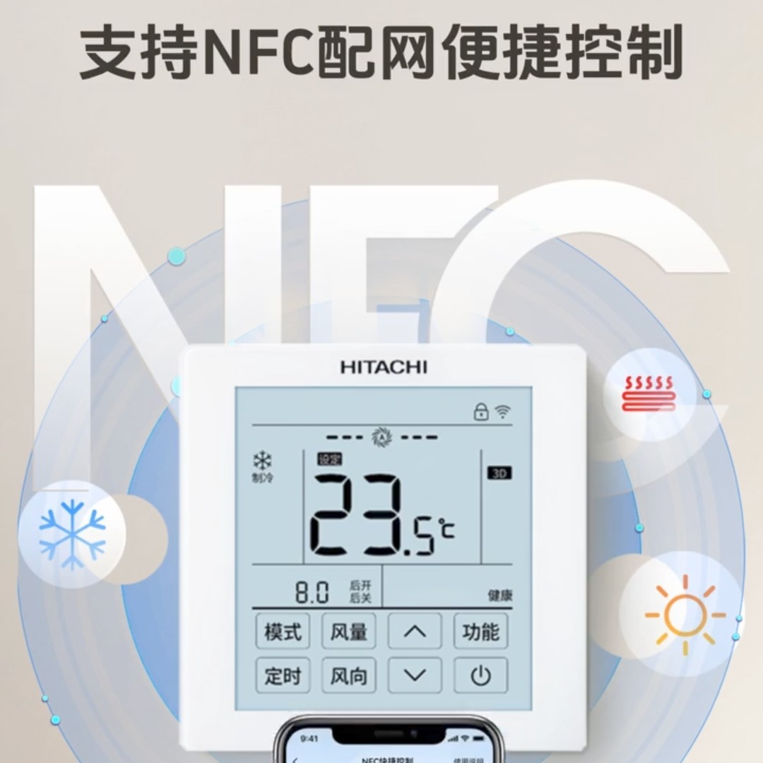 新款原装日立wifi线控器面板PC-P1HVQA 带NFC感应日立智家APP调试