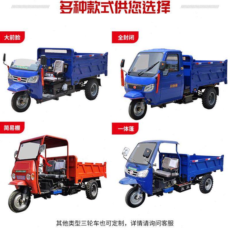 柴油自卸农用车子运输爬坡载重工程拉货工地马翻斗车三农用三轮车