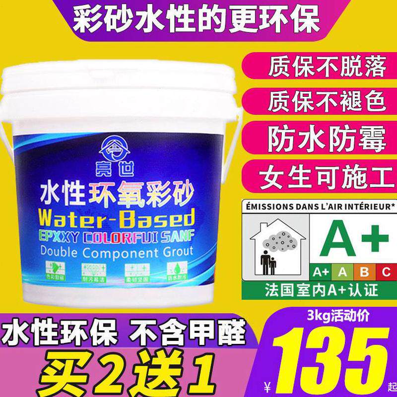 勾缝美缝剂瓷砖地砖专用水彩沙美缝剂用防水性美缝胶黑环氧彩砂