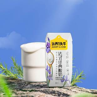速发【官方自营店】认养一头牛原味提200g*10盒*2酸牛奶酸奶学生