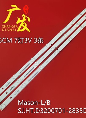 KKTV K32J灯条SJ.HT.D3200701-2835DS-M液晶电视LED灯7灯3条一套