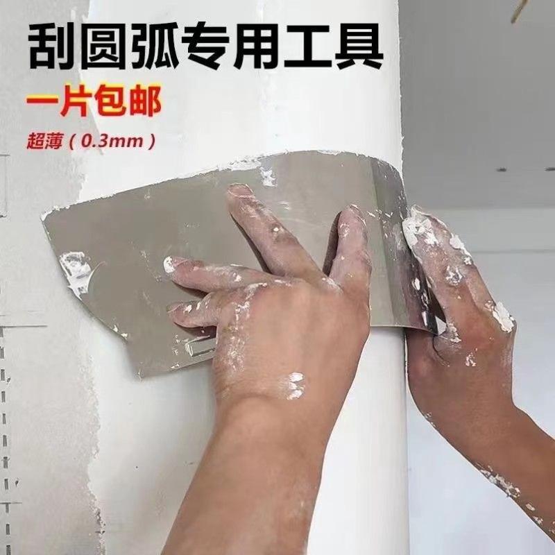 不锈钢刀片弧形刮刀半圆形圆弧形工具圆柱子刮灰工具刮腻子石膏板
