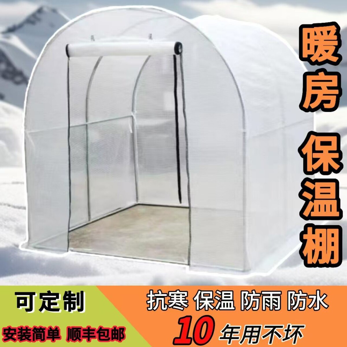 家用温室花棚防水保温防风阳光房骨架自装花房暖棚阳光房透明帐篷