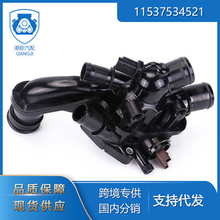 适用于2007-2013迷你库珀R55R56R5711537534521节温器总成