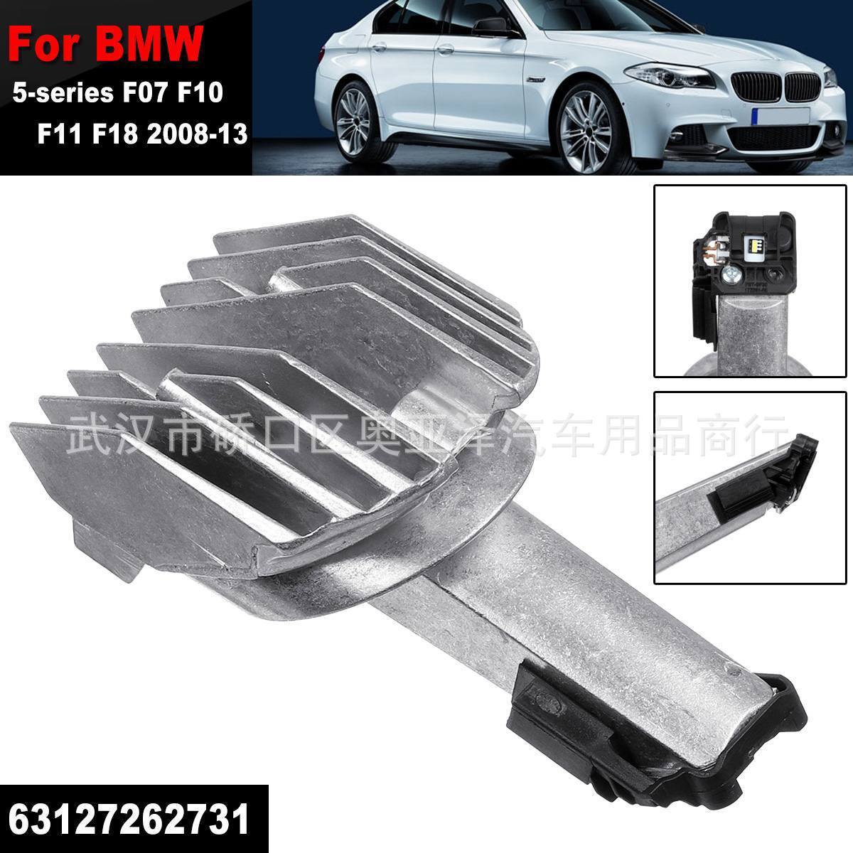 跨境适用于BMW 5-series F07 F10 F11 F18 2008-2013 63127262731