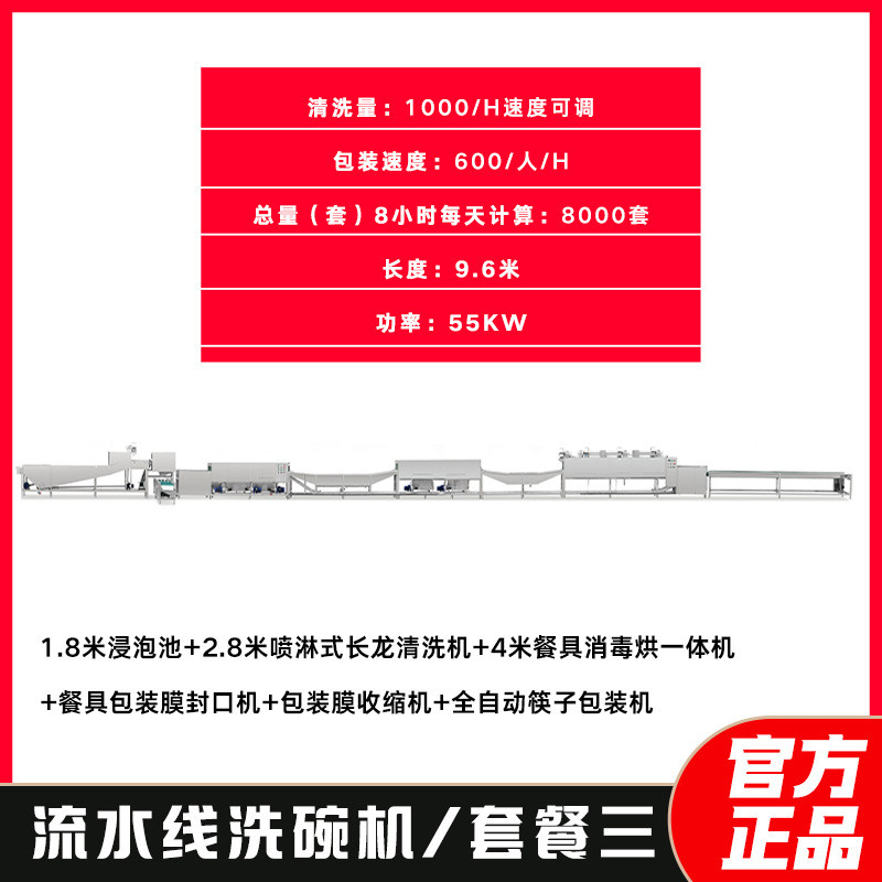 大型全自动设备酒杯清洗包装流水线清洗机洗杯机生产玻璃杯厂家