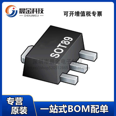 贴片 HT7333-A SOT-89 低压差稳压电路芯片（5只）