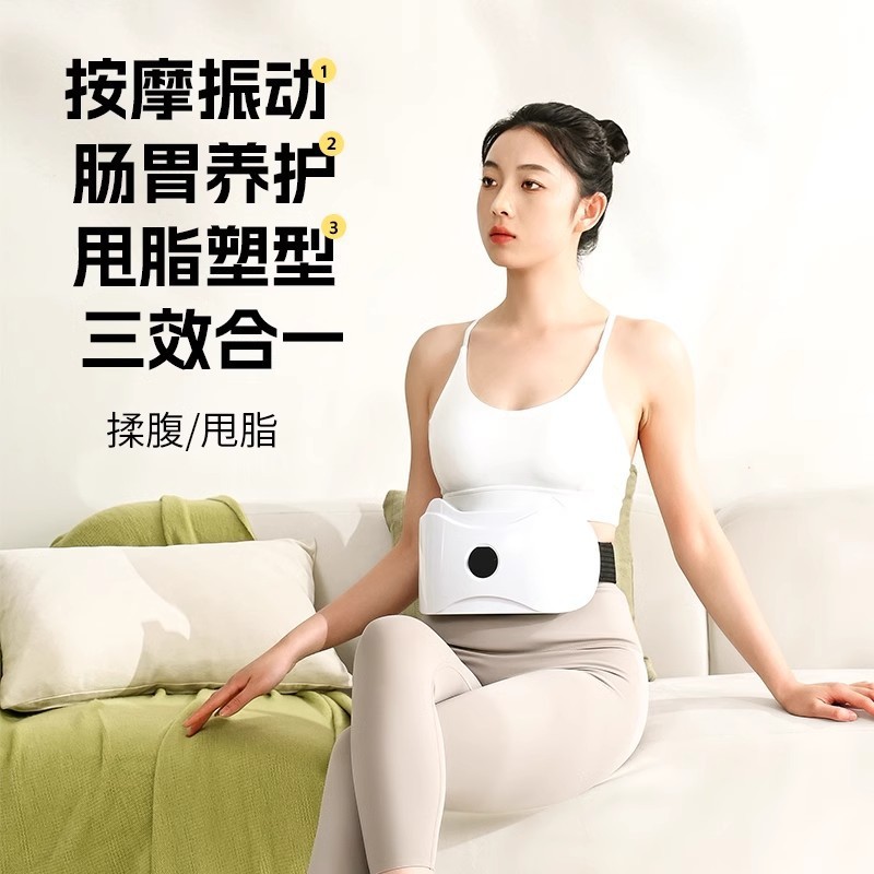 多功能揉腹仪自动揉肚子抖抖机懒人家用腹部按摩器大肚腩甩脂运动