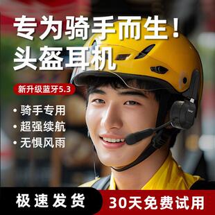 轻骑讯电动车头盔蓝牙耳机X2外卖骑手半盔摩托车防水夏季骑行机