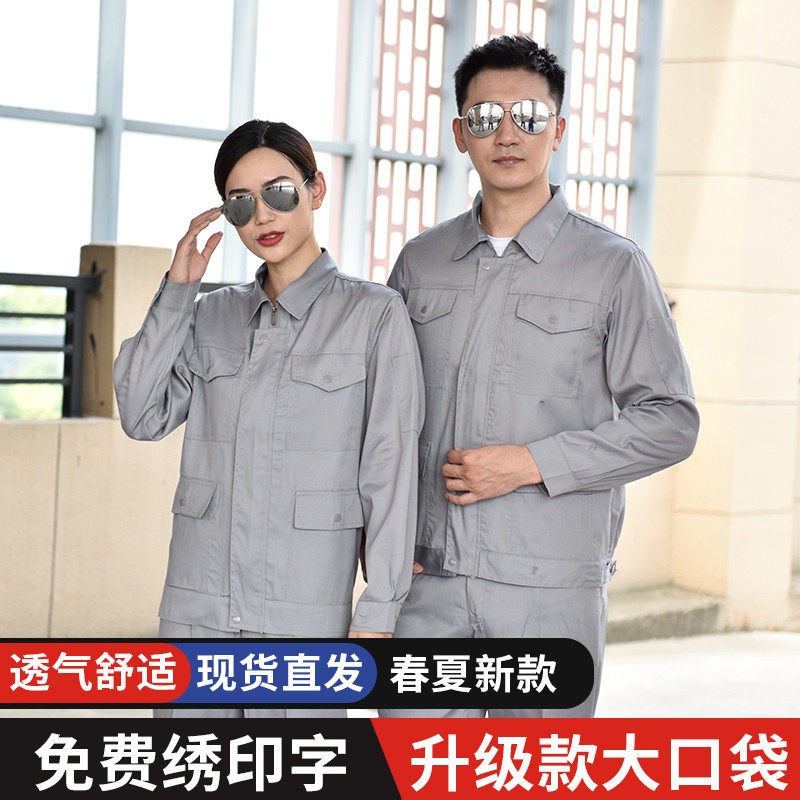 工作服套装男夏季薄款透气长袖耐磨工地工厂车间汽修大口袋劳保服,男装,工装制服,淘宝优惠券,粉丝福利购,淘宝优惠卷