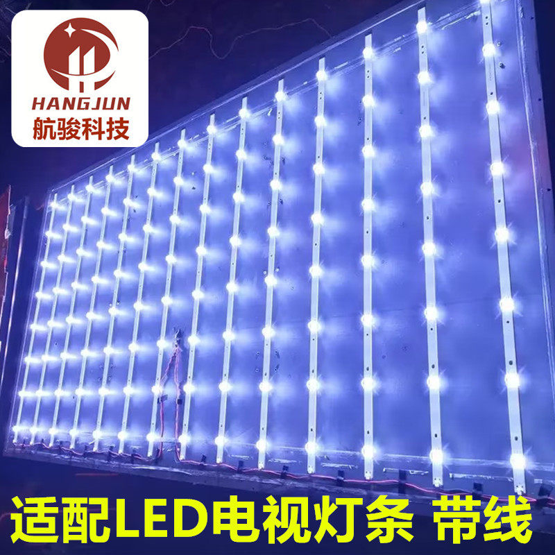 杂牌液晶电视led灯条万能通用32寸42寸组装机显示器背光灯条灯管