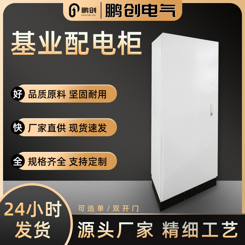 不锈钢基业配电箱柜防水布线箱成套控制柜电表监控动力仪表柜壳体