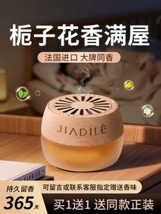 栀子花香薰室内家用持久高级卧室留香房间空气清新卫生间厕所除臭