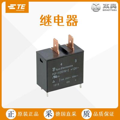 工厂直采 瑞士 TE Connectivity 泰科 继电器 多型号 PCF
