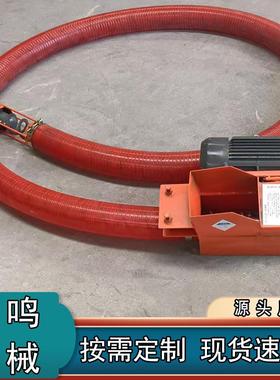 吸粮机水泥灰装罐输送机 红色外管抽粮机 120管径中驱双头吸料机