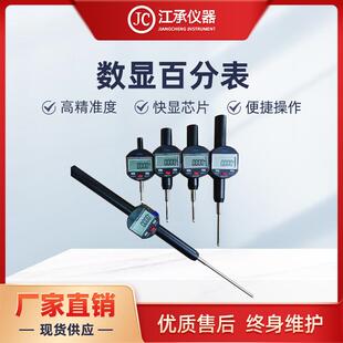 数显高度测量仪高度规支架高度计深度高精度千分表百分表0.001
