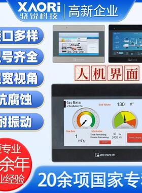 销售人机界面触摸屏厂家台湾屏MT6100iV3触摸屏800x480分辨率