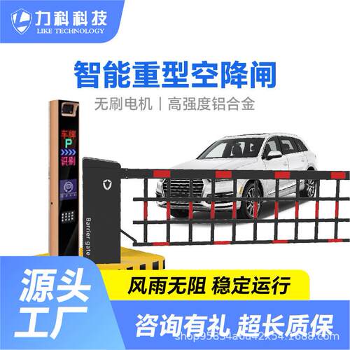 力科广告道闸B08停车收费统智能车场牌识别栅系栏小区口自门动升