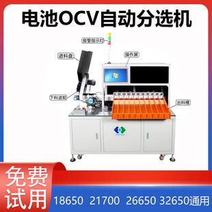 圆柱全自动锂电池分选机32140电芯分选机33140电压内阻筛选设备