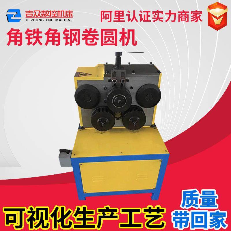 液压角钢卷圆机WS-80电动角铁法兰 扁铁圆管弯曲机三包 小型厂家