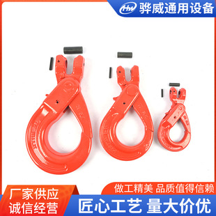 G80羊角安全钩 G80羊角钩 自锁式 链条吊钩 起重索具货钩